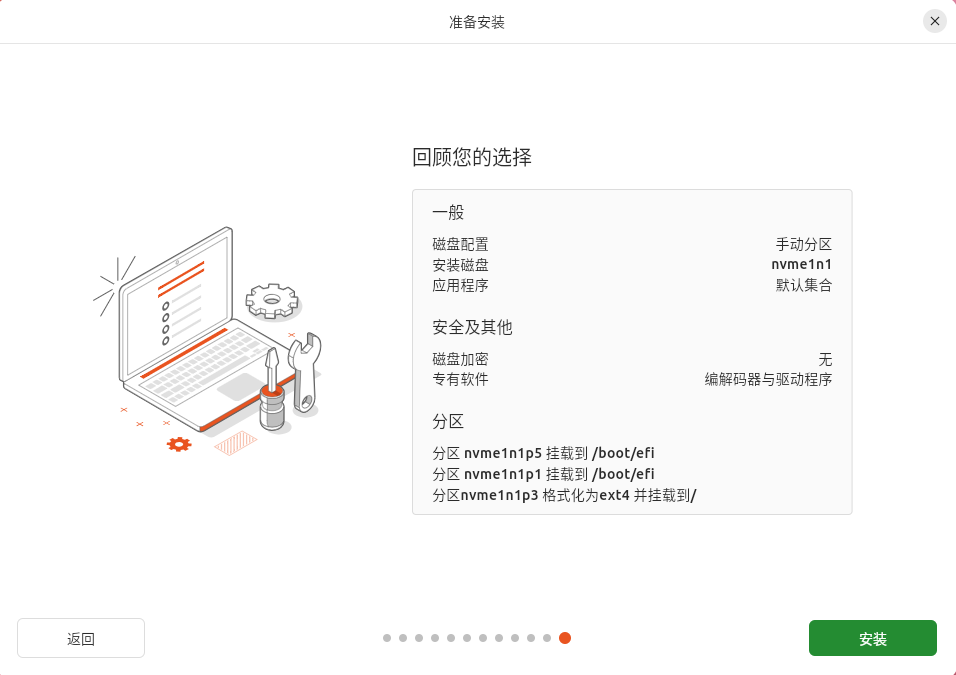 install (14)