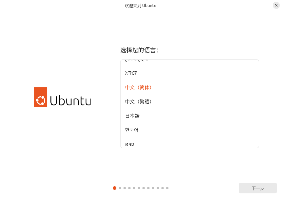 install (1)