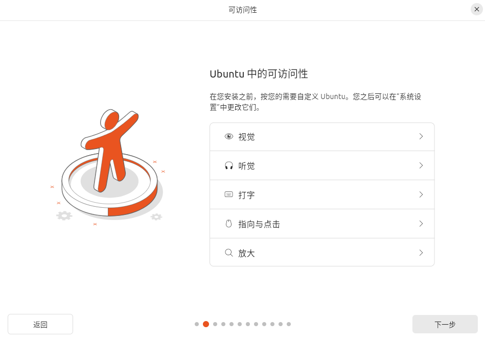 install (2)