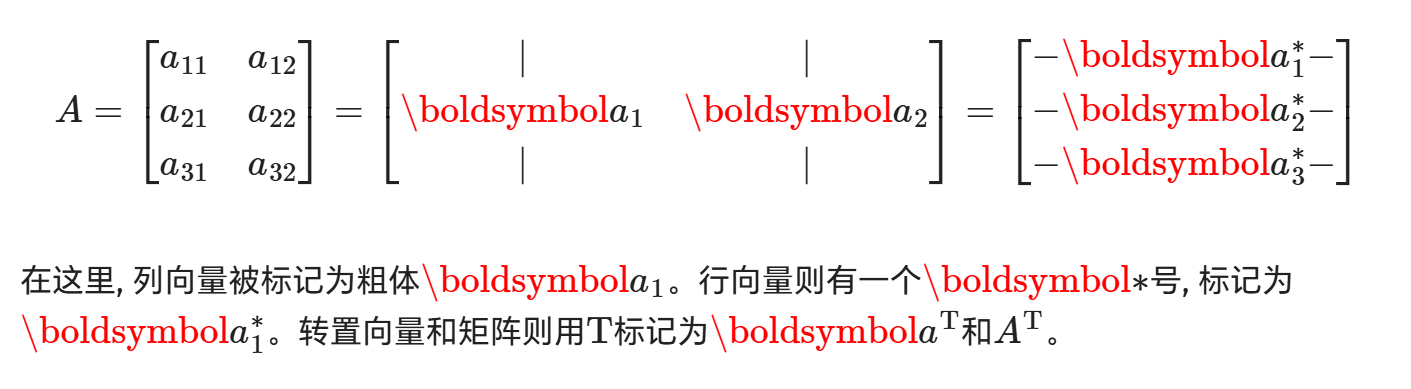 在此处插入截图：\boldsymbol命令渲染失败，显示红色文本