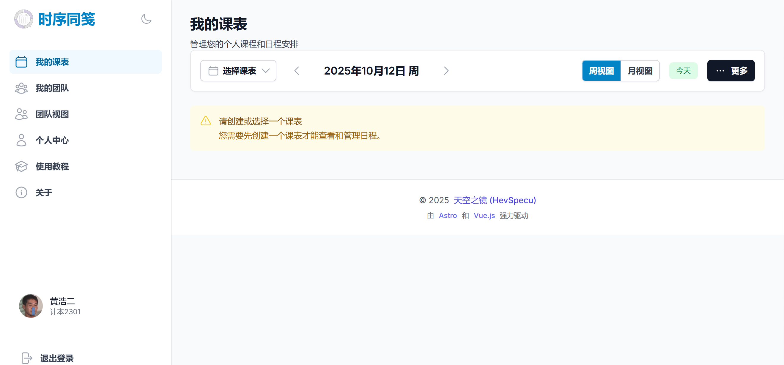 image-20251012022646835