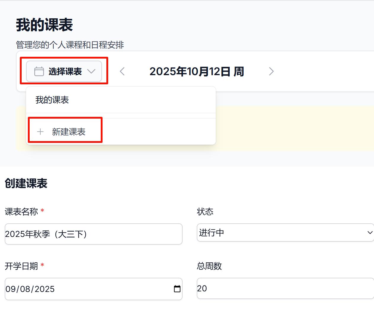 image-20251012022910929