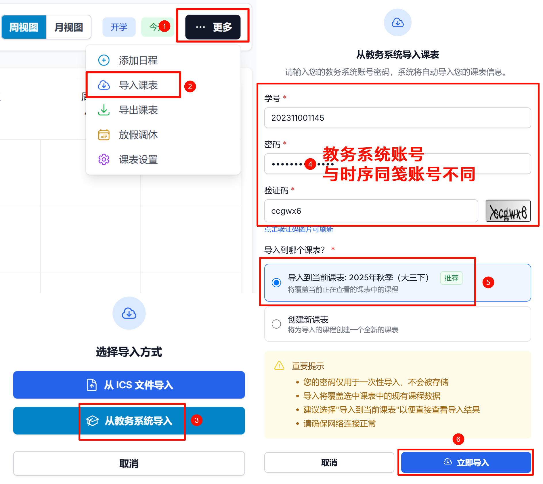 image-20251012024050880