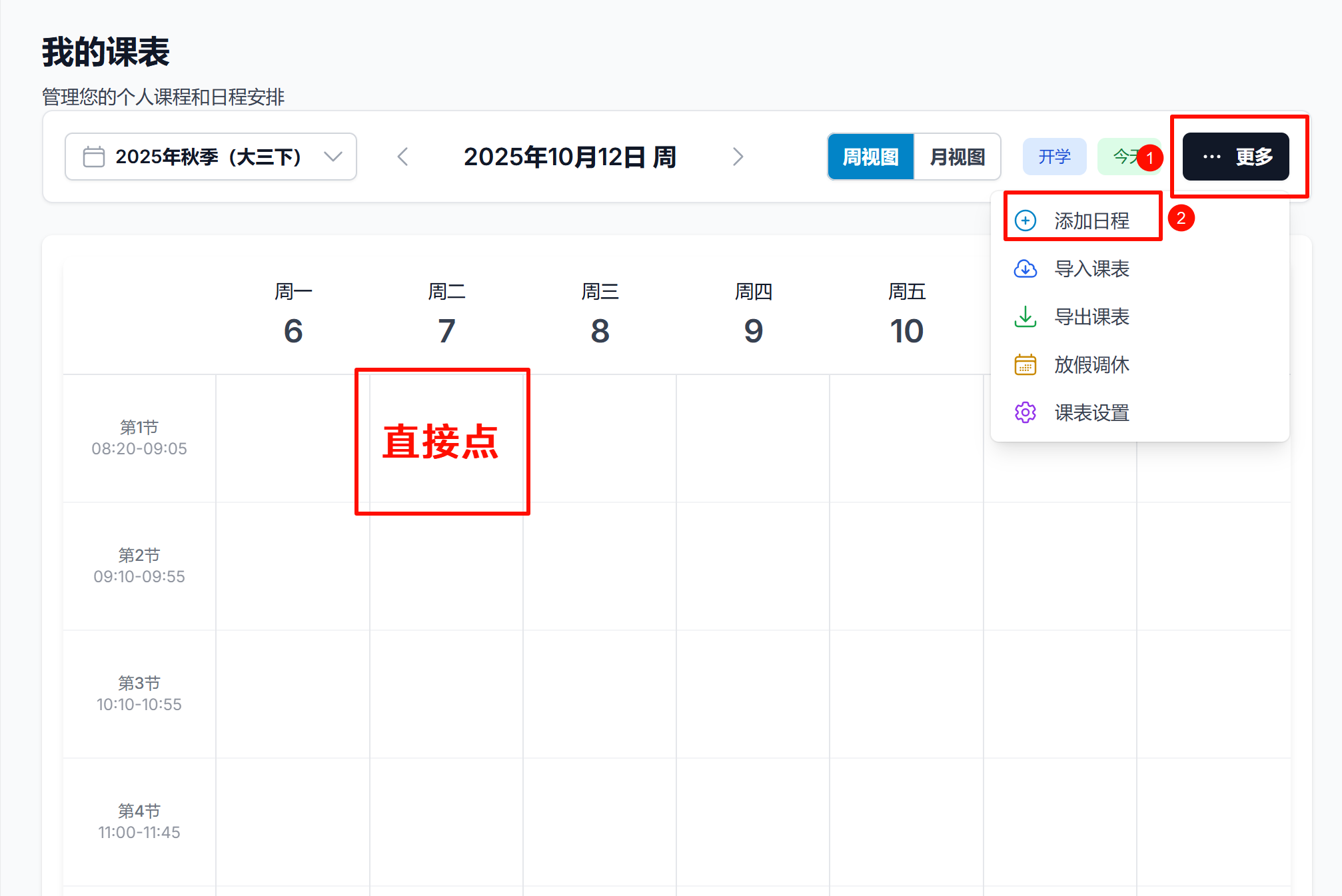 image-20251012124759515