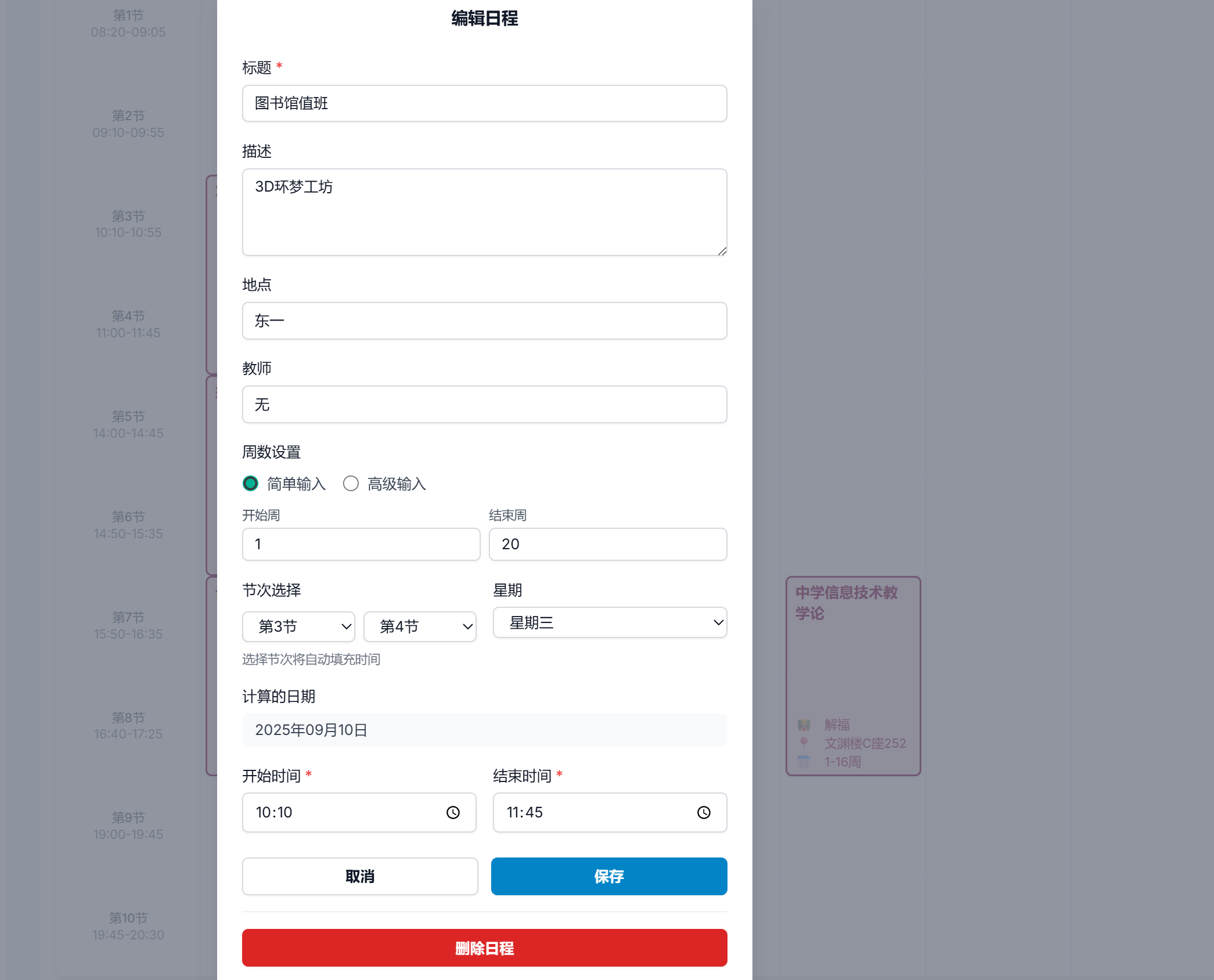 image-20251012125119798