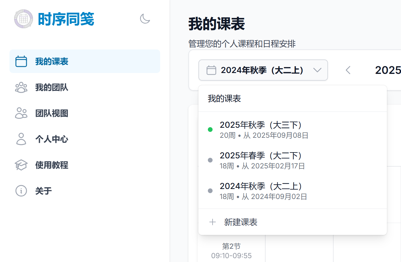 image-20251012130524133