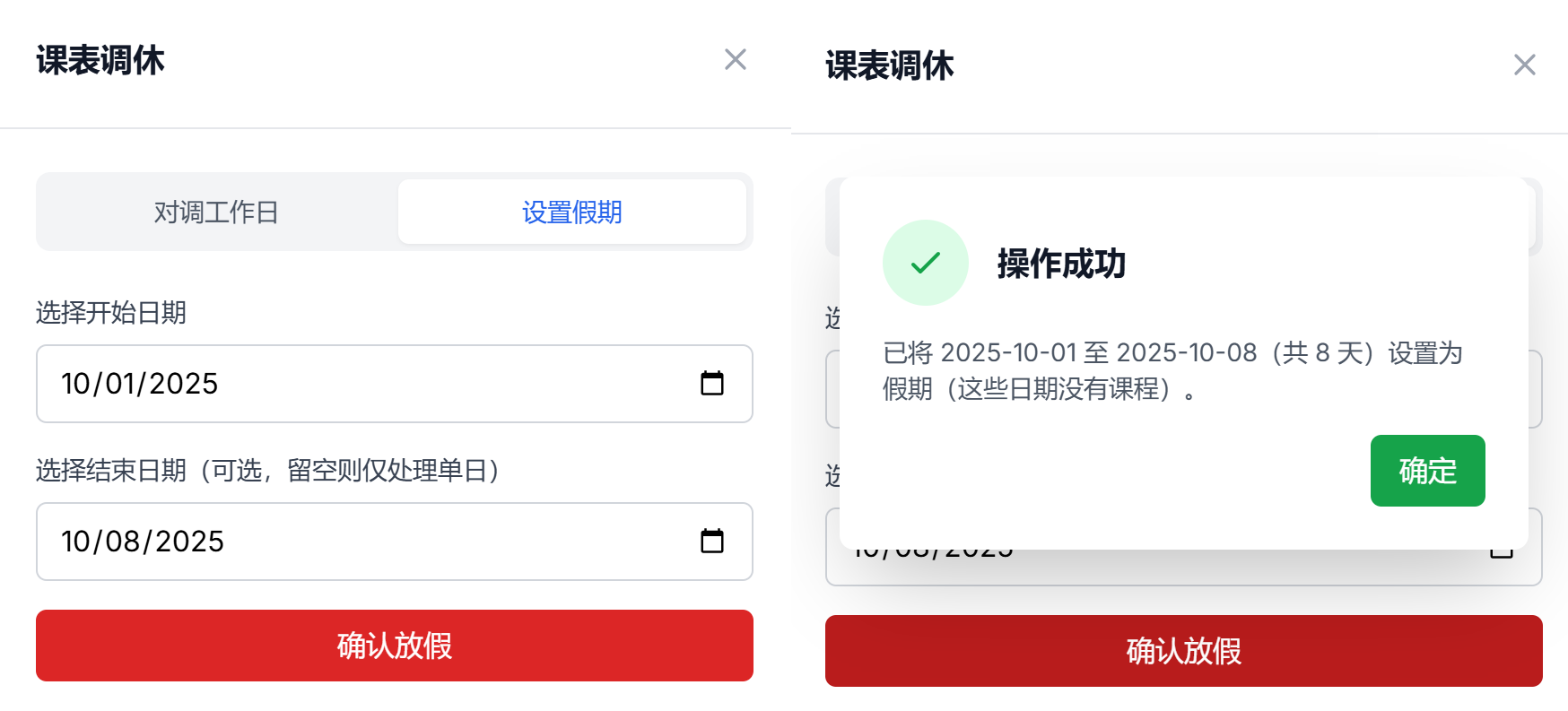 image-20251012132136168