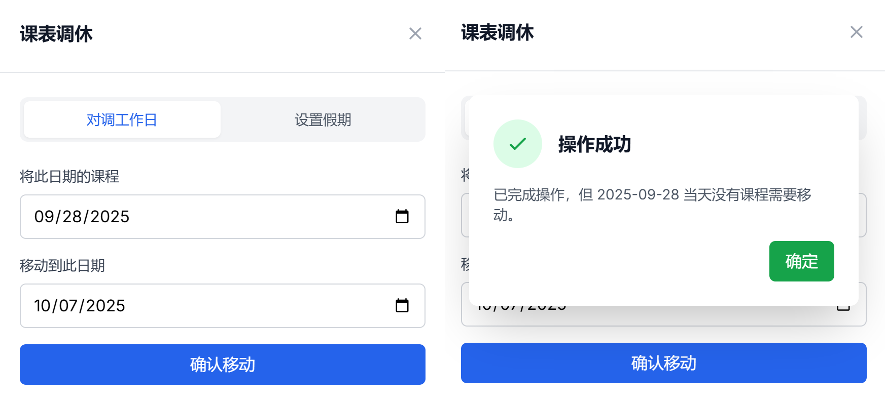 image-20251012132820785