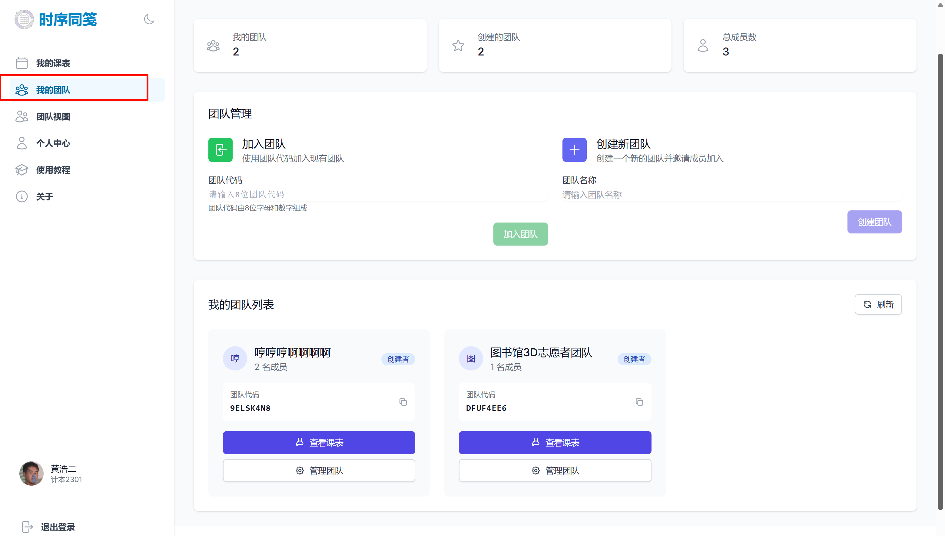 image-20251012133809452