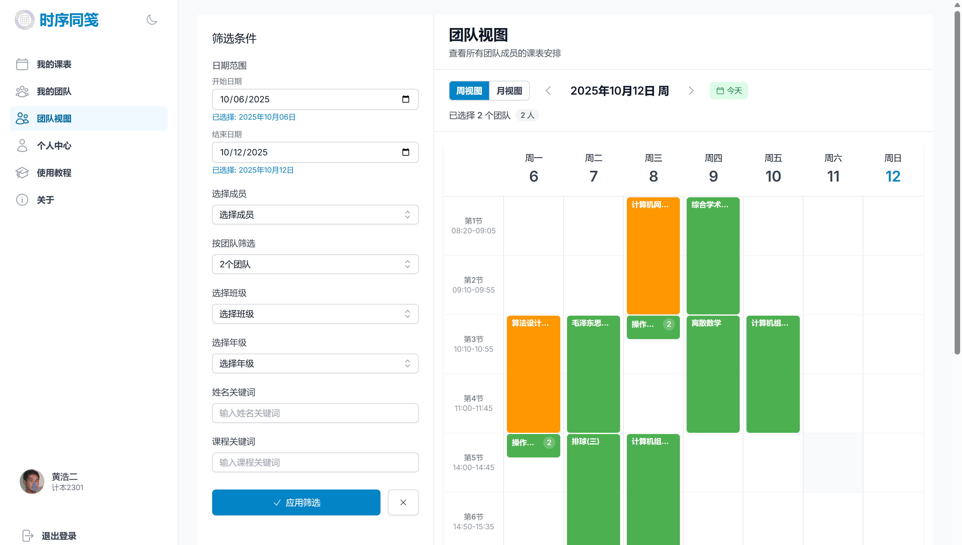 image-20251012133835711