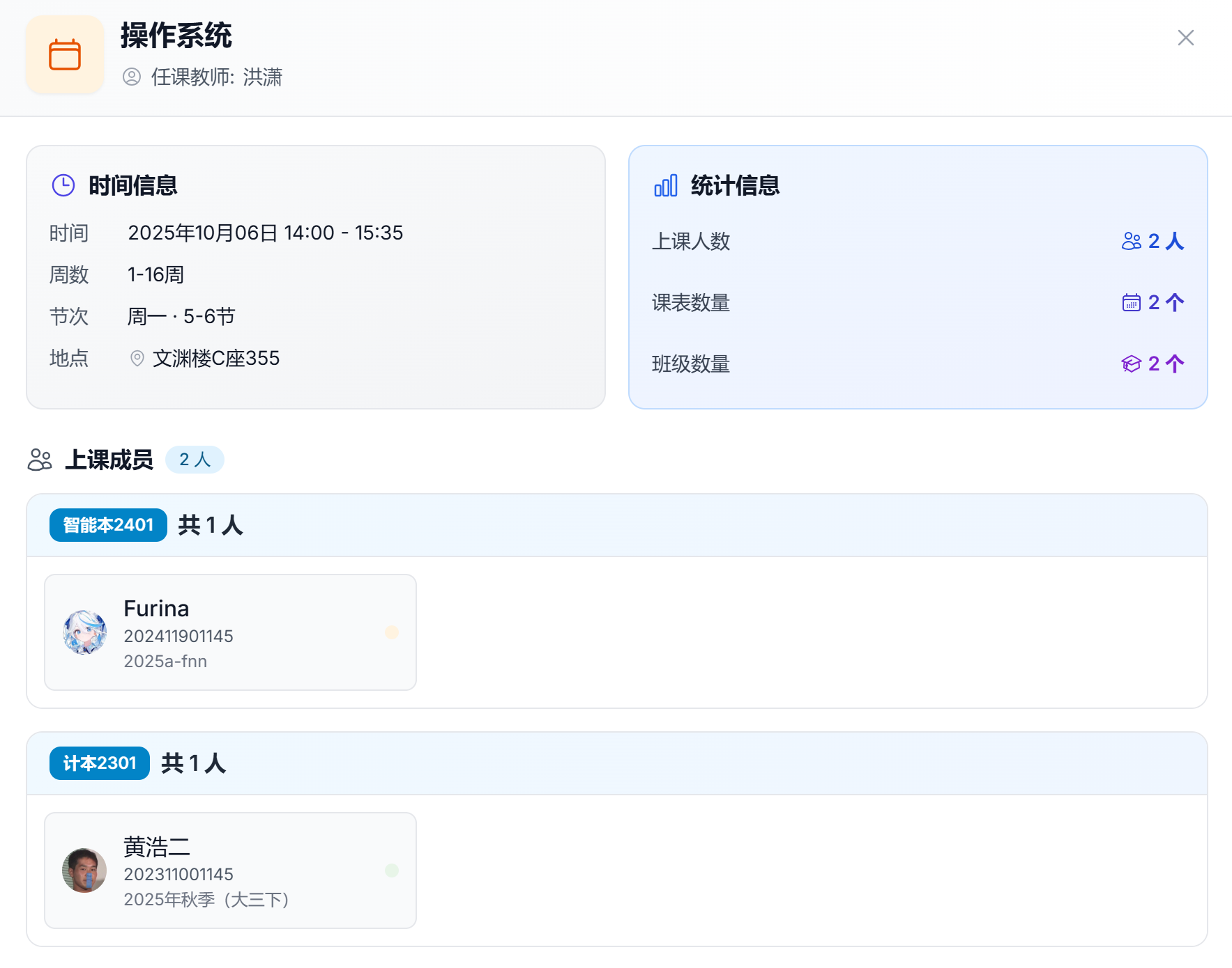 image-20251012134357724