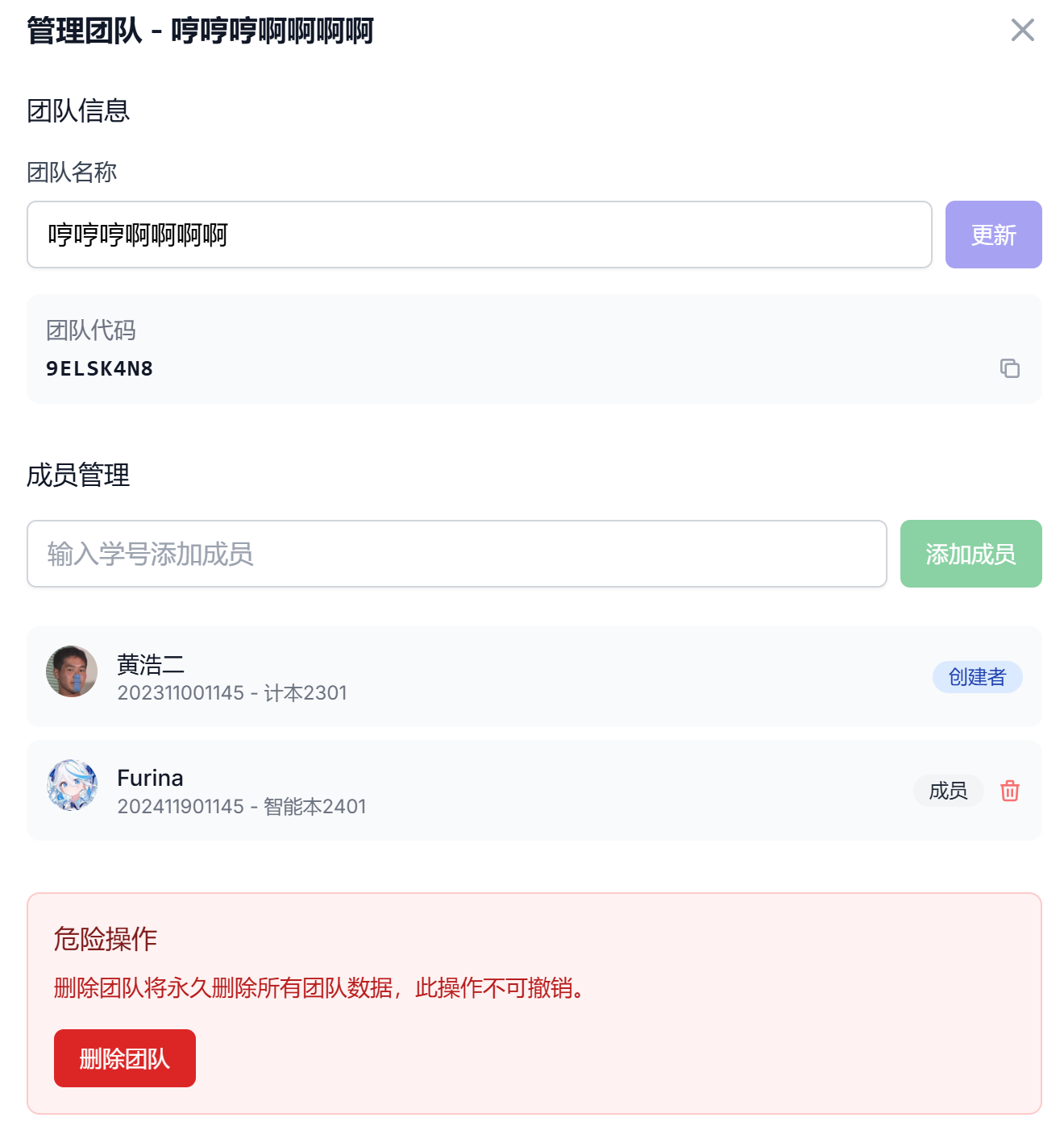 image-20251012134444533