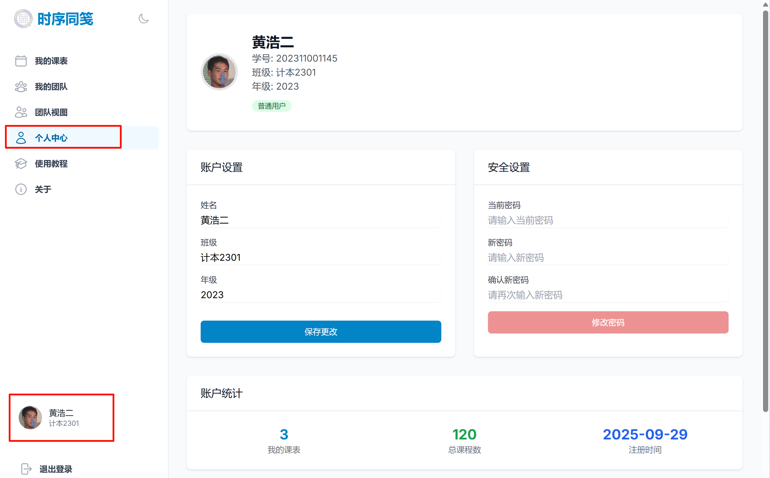 image-20251012134900648