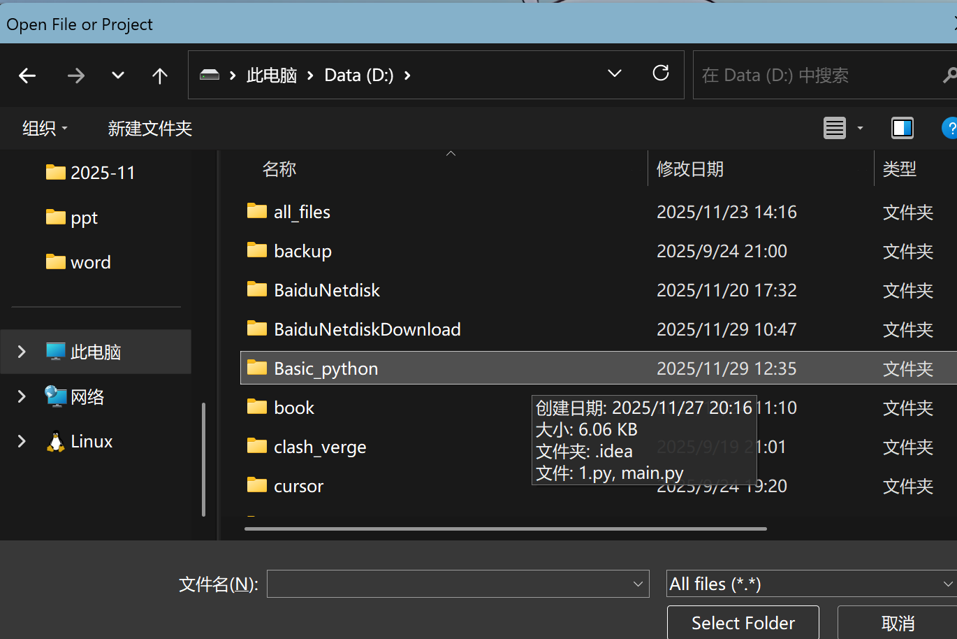 image-20251129131926144